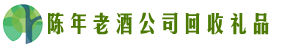 瓯海区得宝回收烟酒店